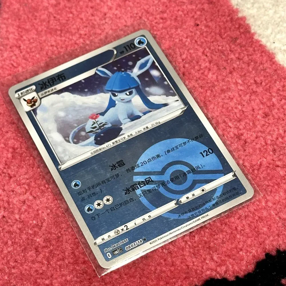 Glaceon Poké Ball #803 – Pokémon Chinese Gem Pack Vol. 2 – As Pictured